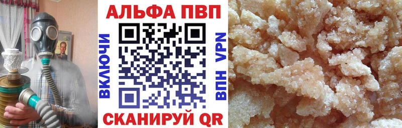 что такое наркотик  Лодейное Поле  A-PVP Crystall 