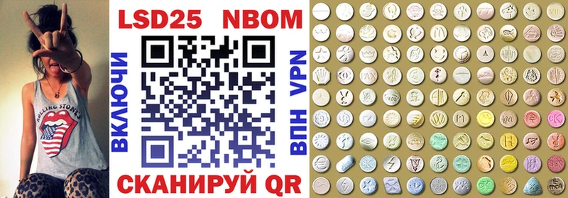Марки NBOMe 1500мкг  Лодейное Поле 